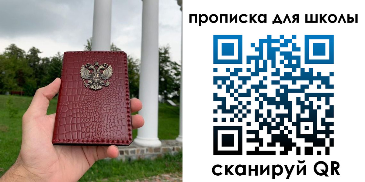 временная регистрация недорого в Лукоянове
