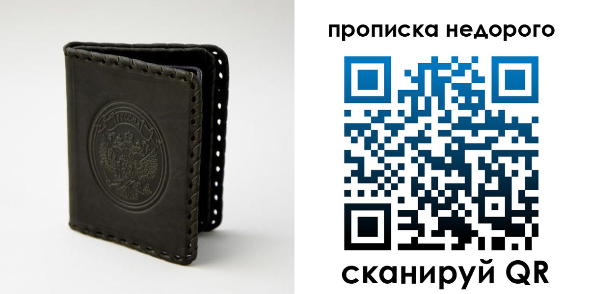 прописка гарантия в Лукоянове