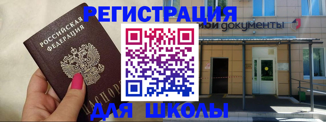 прописка для кредита в Лукоянове