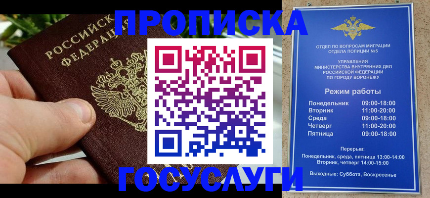 временная регистрация для школы в Лукоянове