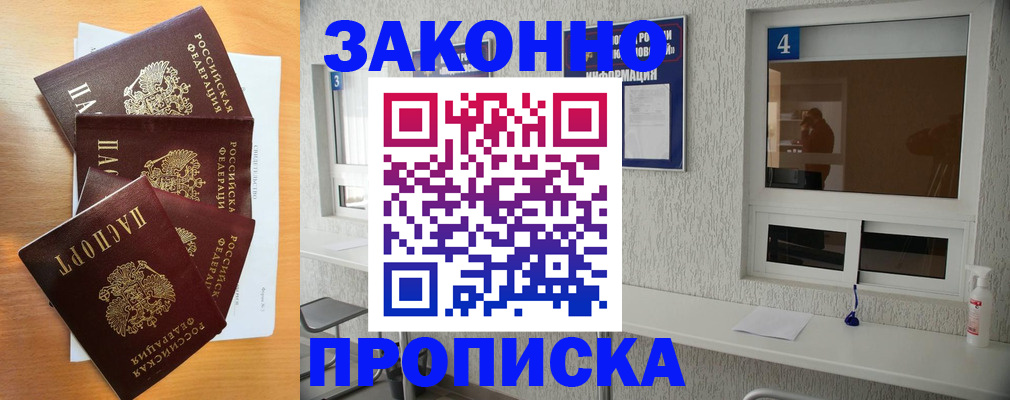 временная регистрация адрес в Лукоянове