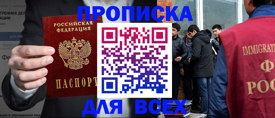 прописка штамп в Лукоянове