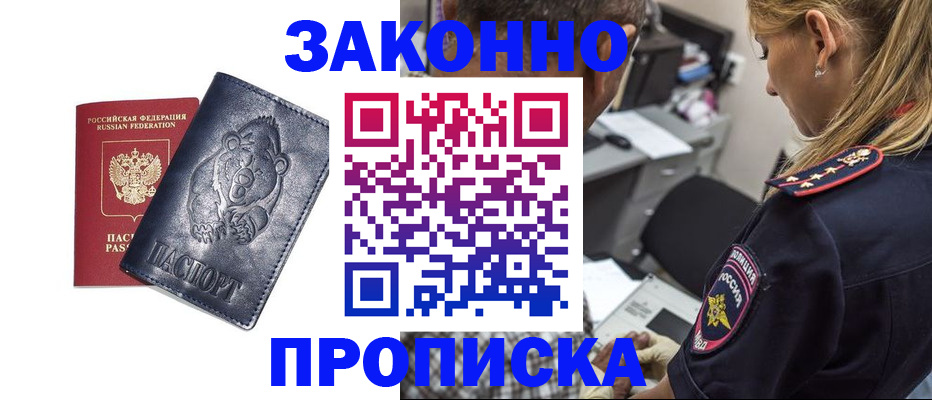 временная регистрация для всех в Лукоянове