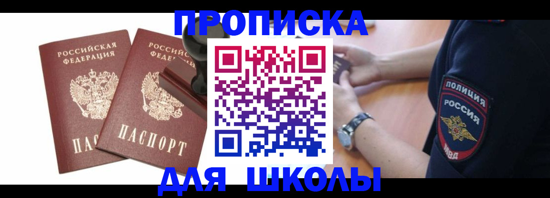 временная регистрация в Лукоянове
