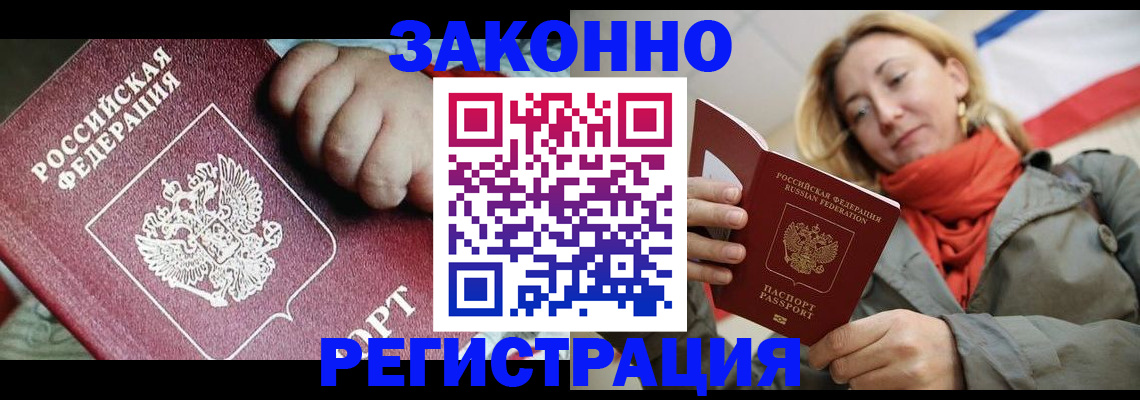 прописка в Лукоянове