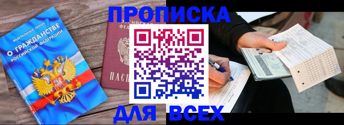 временная регистрация гарантия в Лукоянове