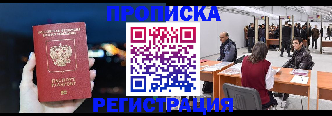 пропишу в квартире в Лукоянове